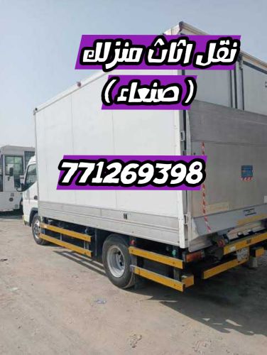البرق لخدمه نقل الاثاث