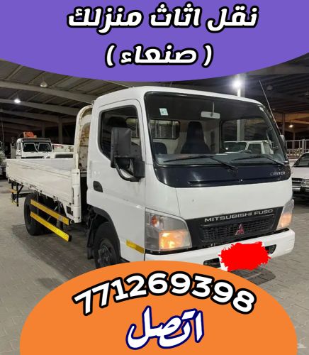 دينه لخدمات النقل و التحميل