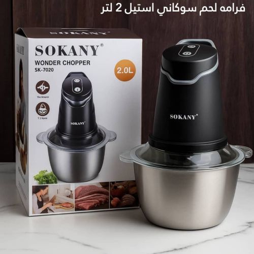 *توفرت ومن جديد *فرامات لحم استيل