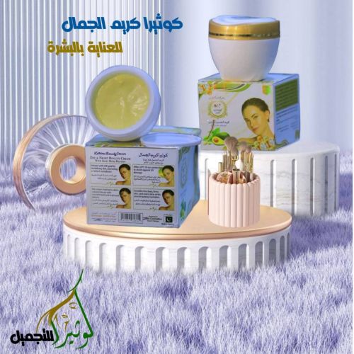 كريم الجمال كوثيرا الفعال
