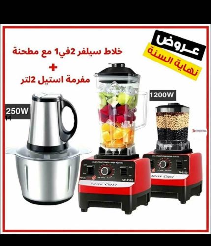 عصاره كسارة الجليد الاصلي مع القل