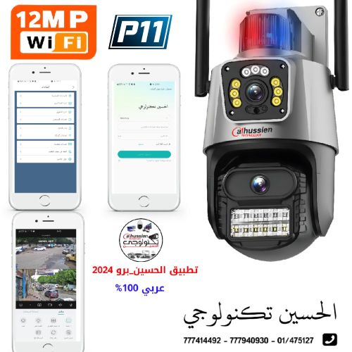 كاميرا لاسكية 9 ميجا