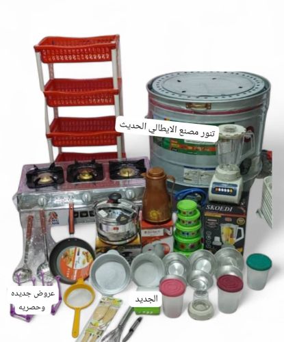 --- استثمر اليوم – مطبخك المتكامل
