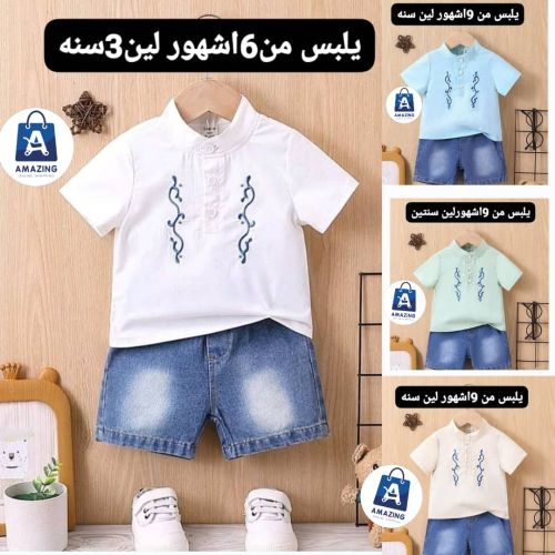 قطعتين أنيق يجمع بين الرقي والراح