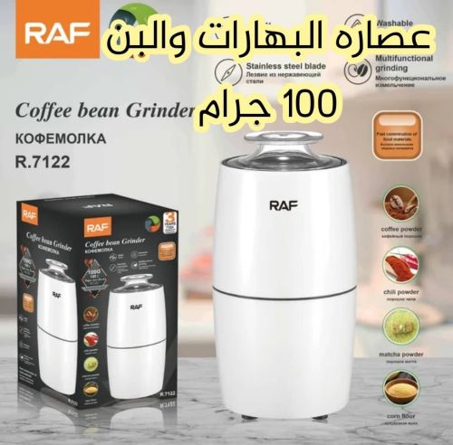 عصارات البهارات والبن