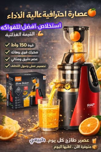 عصاره برتقال وانواع الفواكه
