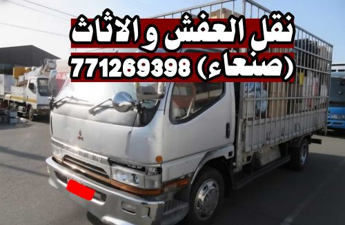 معنا انقل اثاثك باسعار اقل