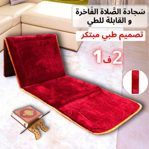 سجادة الصَّلاة