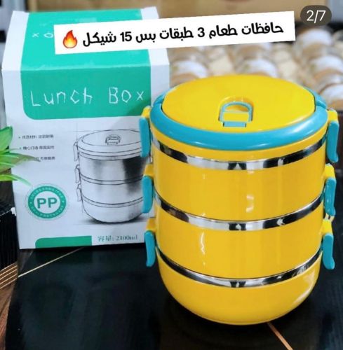 *حافظة طعام حرارية متعددة الطبقات