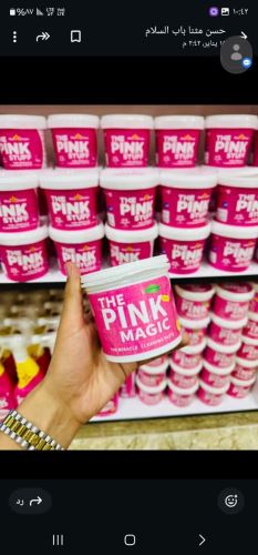 The Pink  منضف السحري روعه