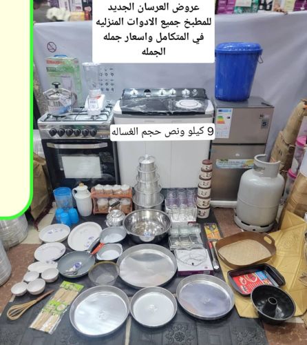 عرض خاااص عروض العرسان الجديد