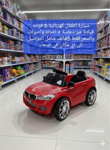 سياره كهربائيه للاطفال