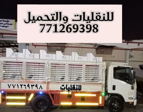 البكيل نقل اثاث منزل باسعار اقل