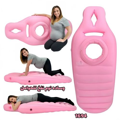وساده الحمل الطبيه
