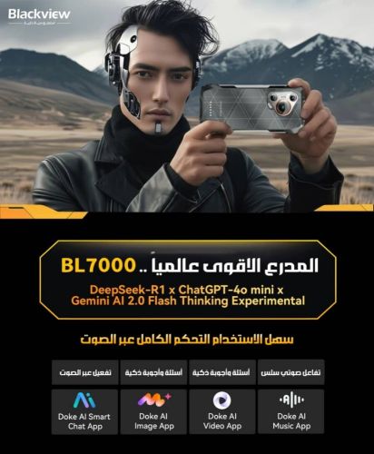 .المدرع الاقوى عالمياً BL7000