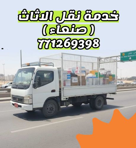 جميع خدمات النقل