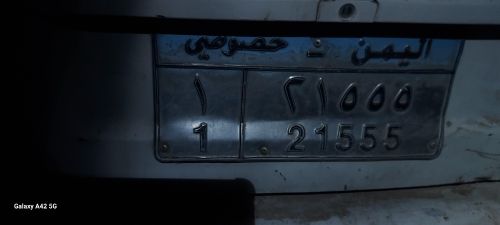 رقم مميز