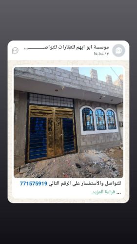 بيت للبيع مسلح هردي جنب الزفلت