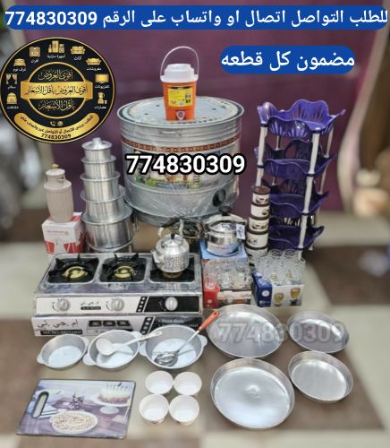 اقوى عروض ادوات مطبخ وباقل تكلفه