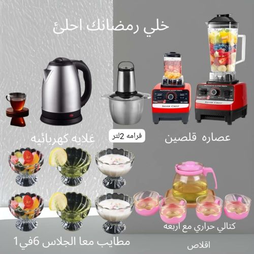 *تألقوا بمطبخكم خلال رمضان