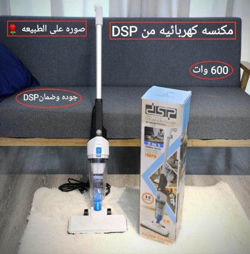 *مكنــسة DSP كهربائية (2 في 1)
