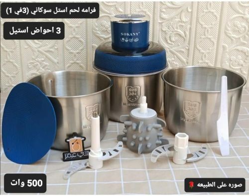 .*فرامات لحم استيل الاصلي