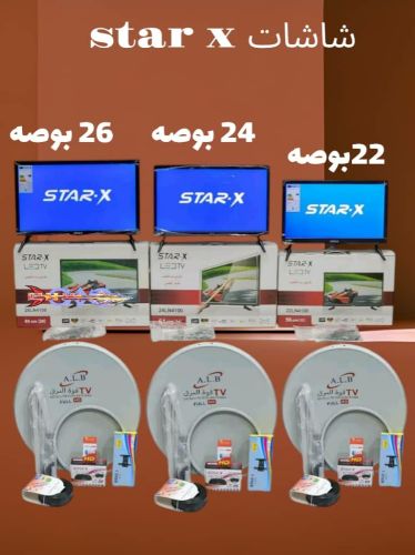 شاشات استار إكس