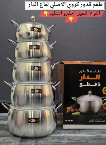 *طقم قدور المنيوم كروي