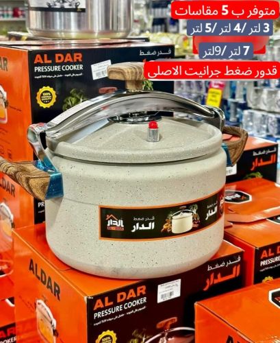 *قدور ضغط جرانيت الدار الاصلي