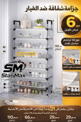 جزامة اربعه ادوار ضد الغبار....