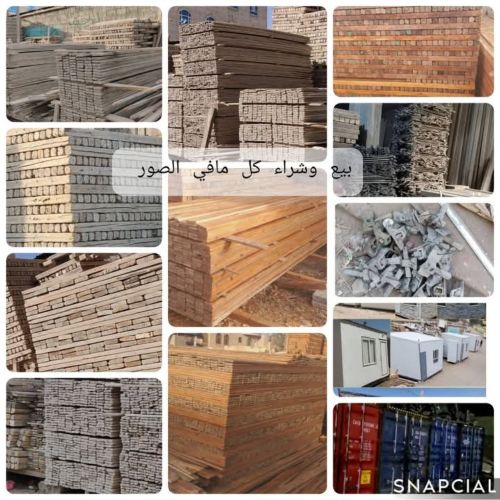 بيع وشراء كل مافي الصور