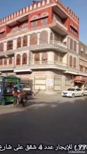 شقق للإيجار