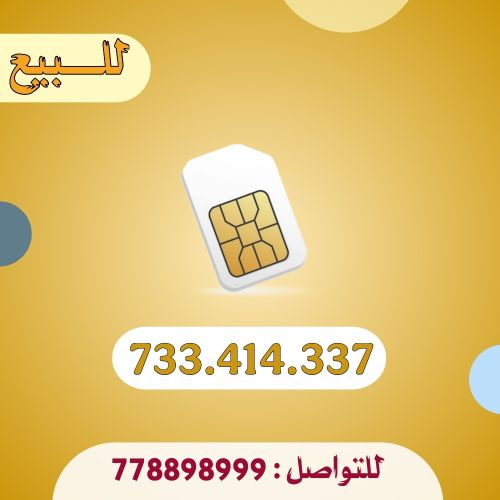 رقم يو YOU مجنح.