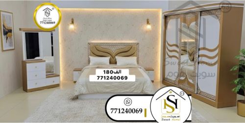 عرطه للعرسان 180 الف غرفه نوم 