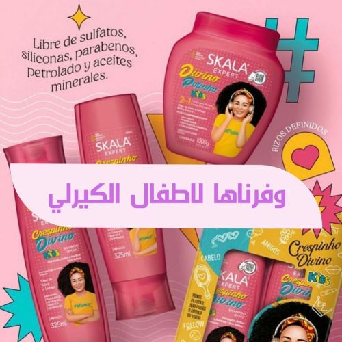 زيت جوز الهند للأطفال