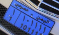 رقم مميز