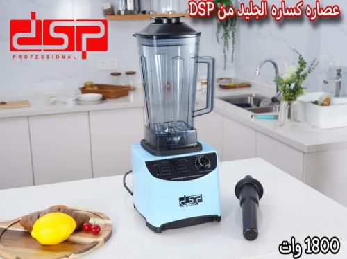 *خلاط كهربائي كساره الجليد