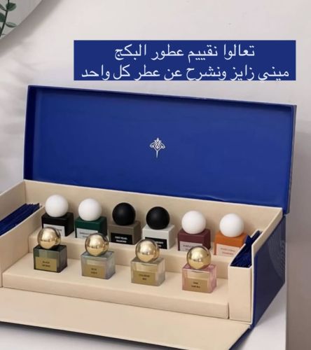 مجموعة عطور ديسكفري