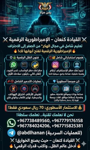 تعليم الامن السيبراني كاملا
