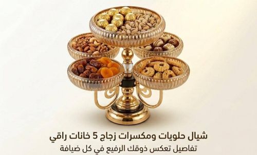 شيالات حلويات زجاج اصلي. وراقي