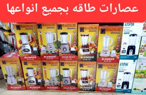 عصارات طاقة بجميع أنواعها.