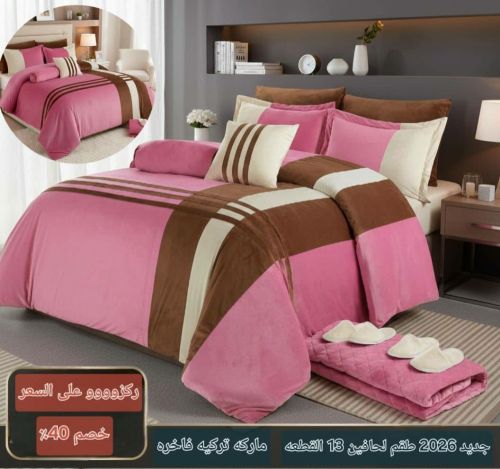 طقم لحاف عرائسي