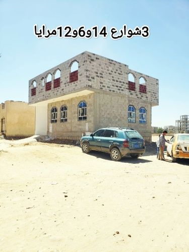 بيت مسلح للبيع