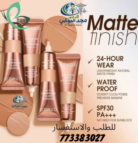 كريم أساس للبشره الدهنية والمختلط