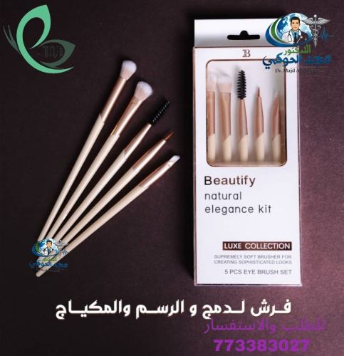 مجموعه فرش عيون وحواجب المجموعة