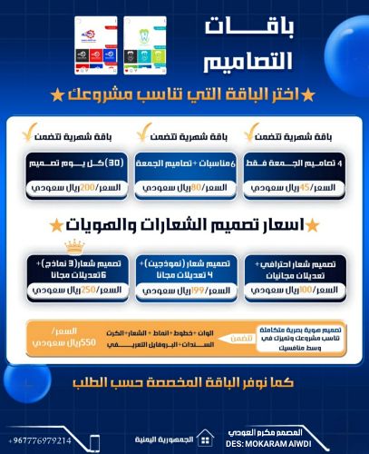 تصاميم احترافيةشعارات | إعلانات