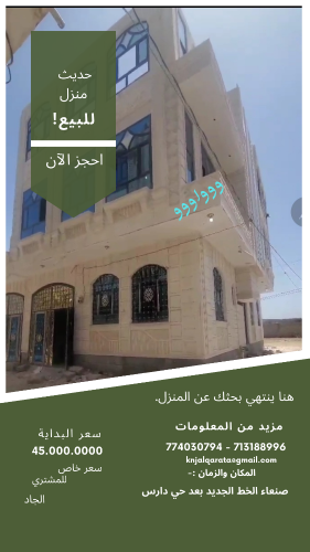 عقارات ركنيه شارعين استثماري للبي