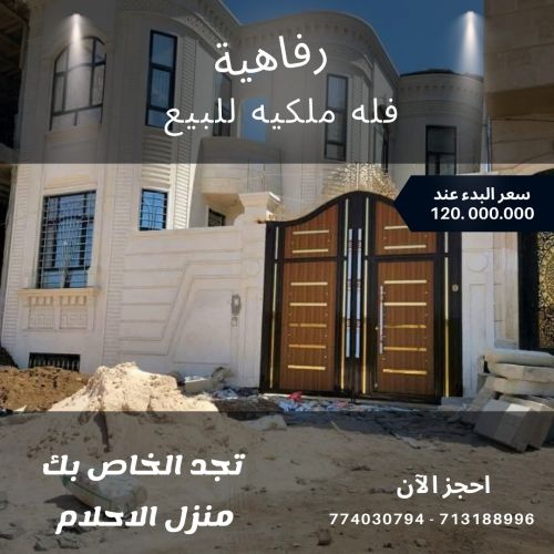 فله للبيع مساحة خمس لبن حر