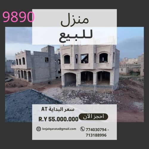 منزل لبنتين ونص للبيع الهندوانه