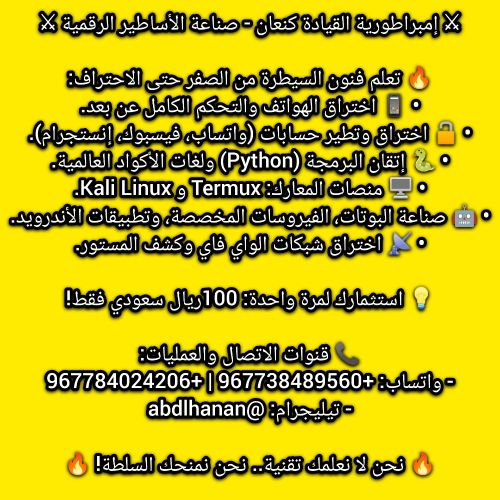 تعليم الامن السيبراني والهـ ـكر